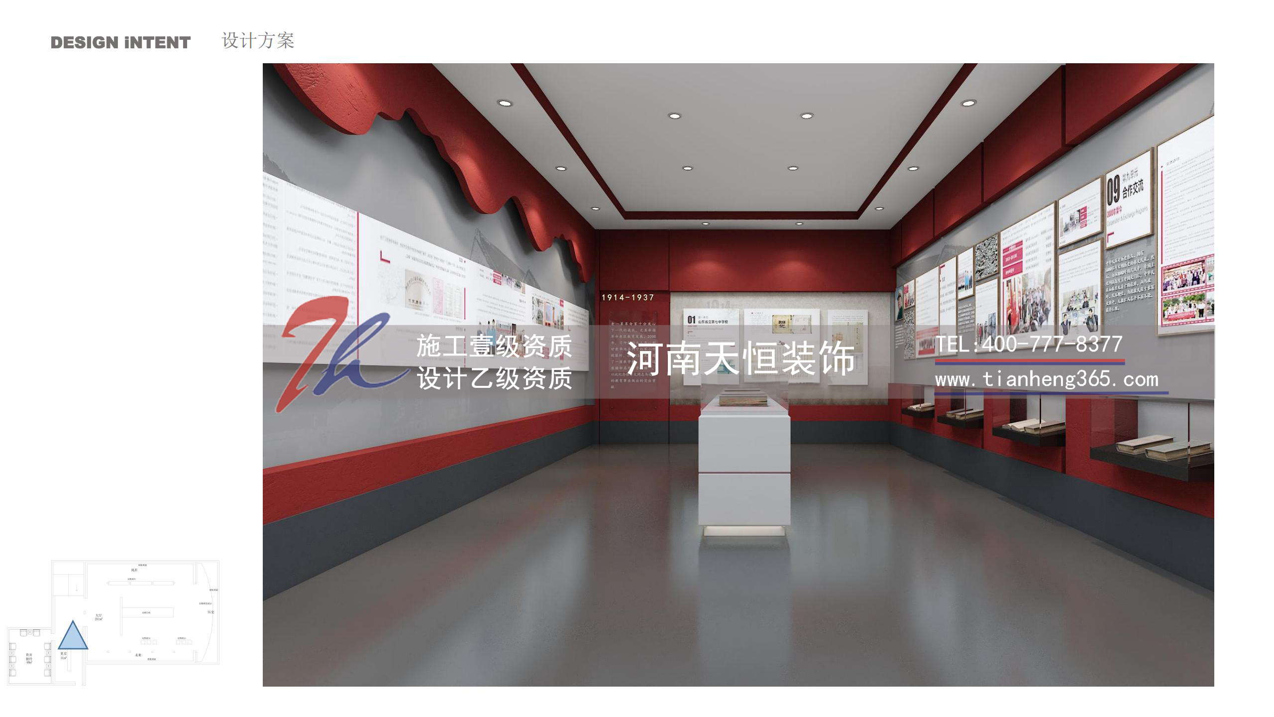 永寧社區(qū)黨建展廳裝修設(shè)計(jì)效果圖