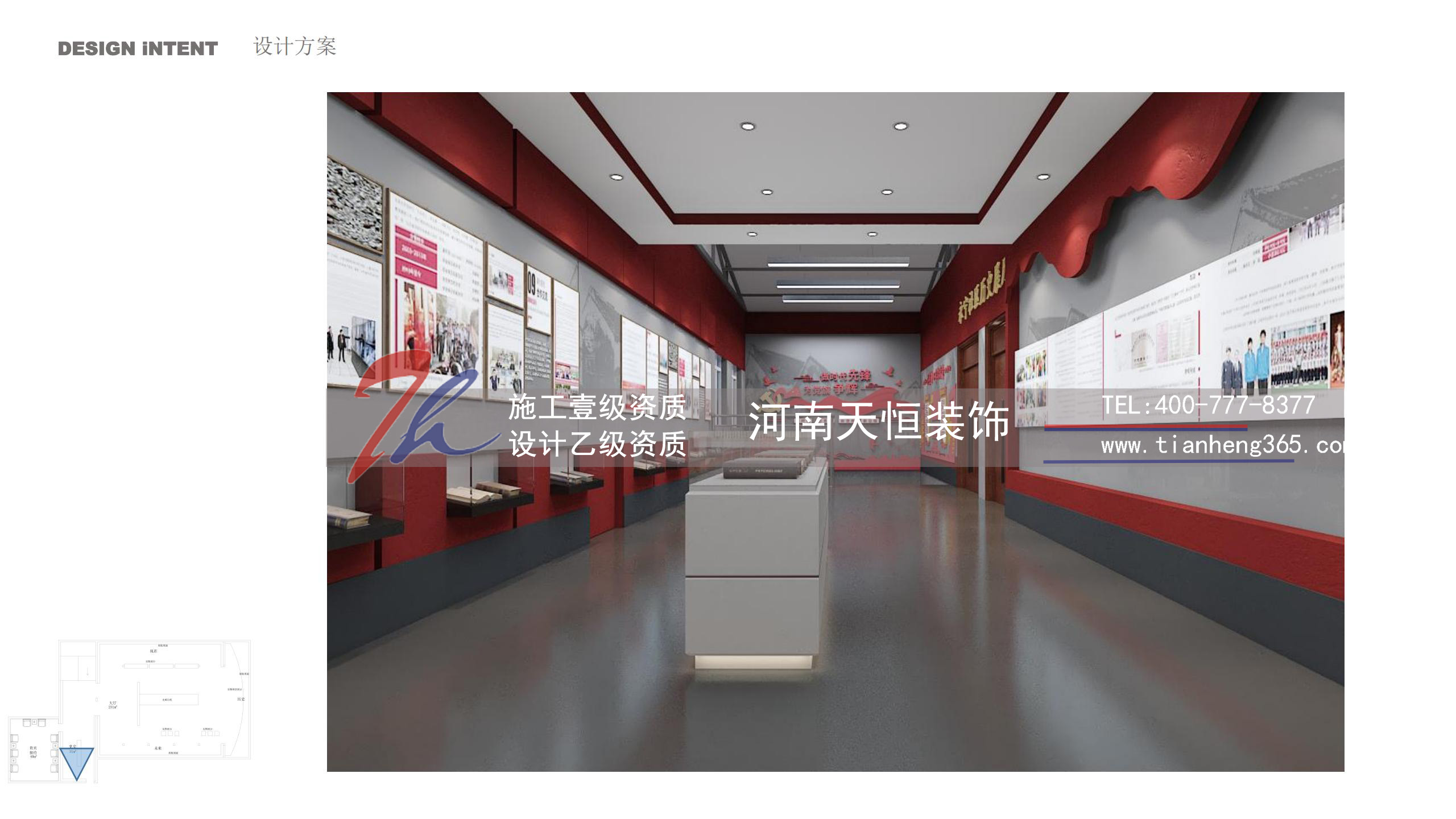 永寧社區(qū)黨建展廳裝修設(shè)計(jì)效果圖