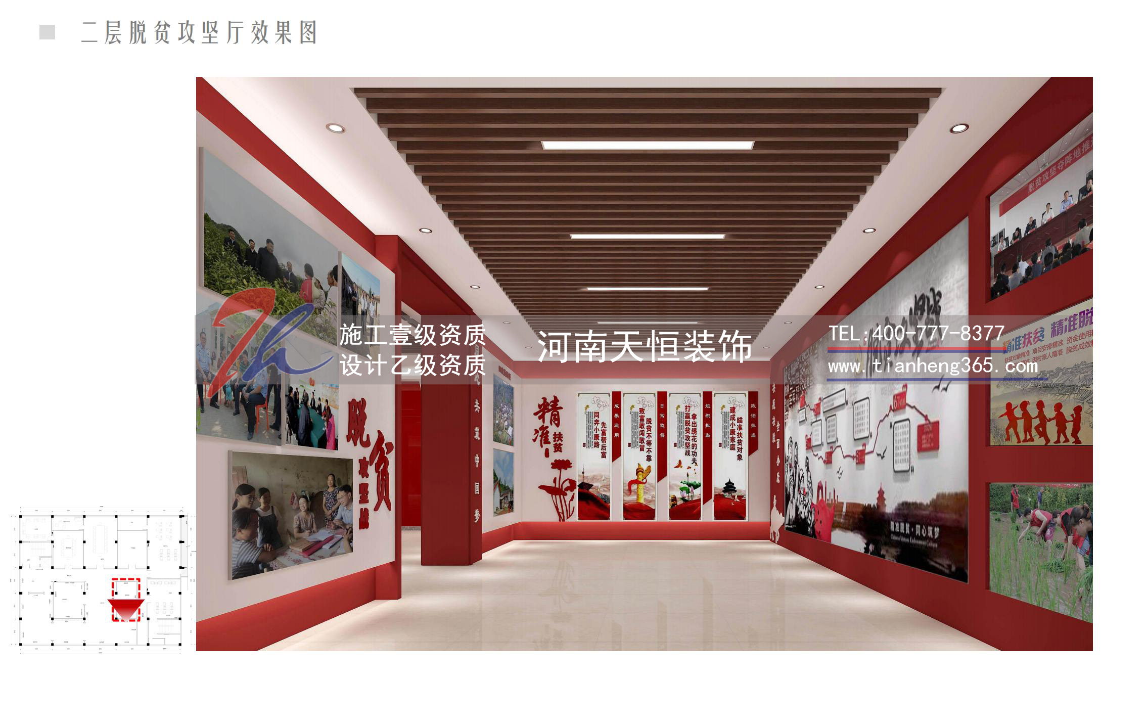 長垣黨建社區(qū)展廳裝修設(shè)計效果圖