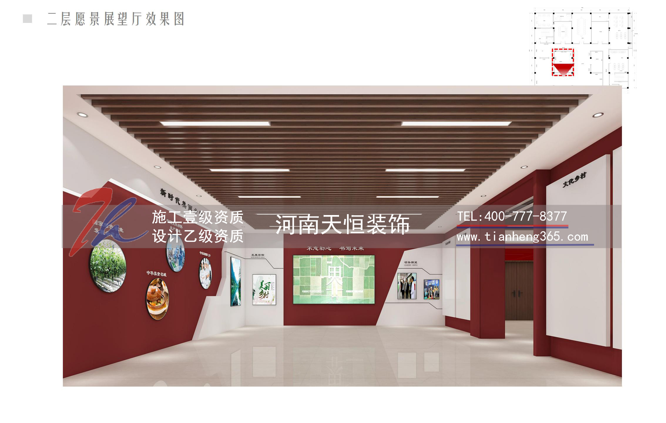 長垣黨建社區(qū)展廳裝修設(shè)計效果圖